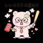 오늘도 열심히 직장인 곰