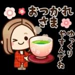 Premium ほっこり♡大人女子の日常＆年末年始