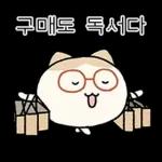 힙한 독서클럽의 책냥이