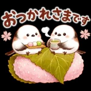 おつかれさまです - getsticker.com