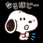 【便利なあいづち】ゆるカワ♪スヌーピー