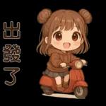 可愛女孩**日常實用貼圖