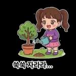 우리집 막둥이 - 누나