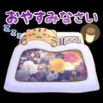 ゆったり♨おでかけスタンプ