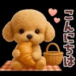 【3D】毎日使える挨拶♡トイプードル