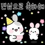 응원토끼 하루가 너의 하루를 응원해 2