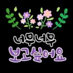 가정의 달 사랑가득 캘리톡