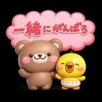 ず～っと使える♡くまさんの毎日スタンプ