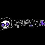 안경여사의 룰루랄라 손글씨리뷰 스티커