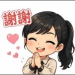 辛苦了