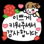 가정의달 감사의 마음