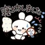 おでかけ連絡♡スマイルうさぎちゃん