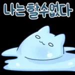 겁쟁이 고양이 먀오 4