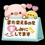 ぽこちゃんの3Dぶた 春スタンプ