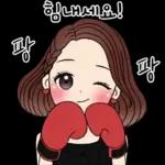 예쁜말하는 그녀