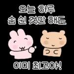 와글와글 애니멀즈 응원단!