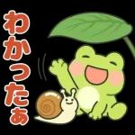 飛びだす！元気いっぱいぷくぷくカエルくん