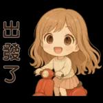 萌女孩**日常實用貼圖