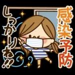 かわいい主婦の1日【家族連絡編2】秋