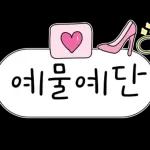 Rápido patricio, anota eso