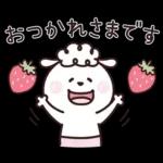 ひつじーず・丁寧な言葉