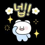 지 맹 이 콩닥콩닥 뎌요