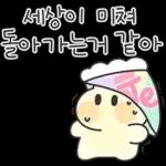 말랑한 젤리 꼬미 2500원