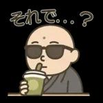 和尚さんの日常