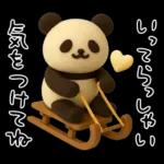 もちもち3D★北欧パンダ冬のやさしさ