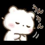 しろいこ組♡くまの気持ち伝える