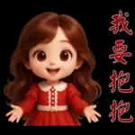 甜美女孩*日常實用貼圖*
