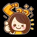 カラフルでか文字♡ふきだし女の子