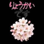 もふ屋画♪チップとデール