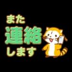 ラスカル：オープニングとクローザー