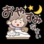 素敵シニアの日常スタンプ【デカ文字】１