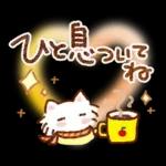 大人の気づかい・秋冬スタンプ