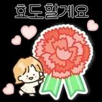 가정의 달 감사 톡톡 (딸.ver)