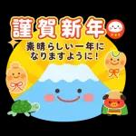 お正月限定☆福招きゆるかわスタンプ