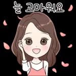 당신처럼 예쁜말톡 2