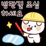 사회생활 잘 하는 잘곰이 Ver. 8