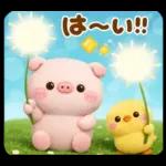 ぽこちゃんの3Dぶた 春スタンプ