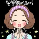 예쁜말하는 그녀 3