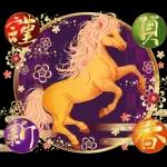 雅に彩る午年の大人年賀状 2026