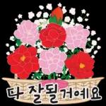 오늘은 꽃 주는 날 2