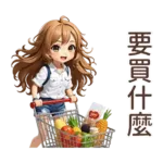 ♡甜美女孩37♡OK