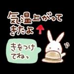 さわやか♪初夏のスタンプ