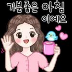 사랑스런 일상 인사톡 2