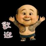 溫柔怪阿北：情緒價值大放送