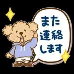 トイプーのぷう太郎 連絡用2(フキダシ)