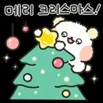 눈덩곰이랑 크리스마스 새해를 보내요